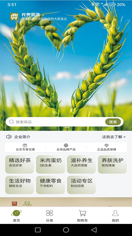 精彩截图-元典甄选2025官方新版
