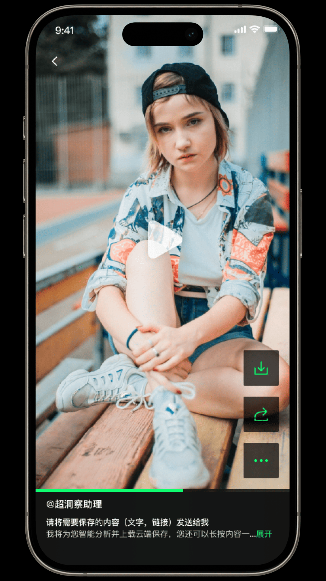 精彩截图-超洞察2026官方新版