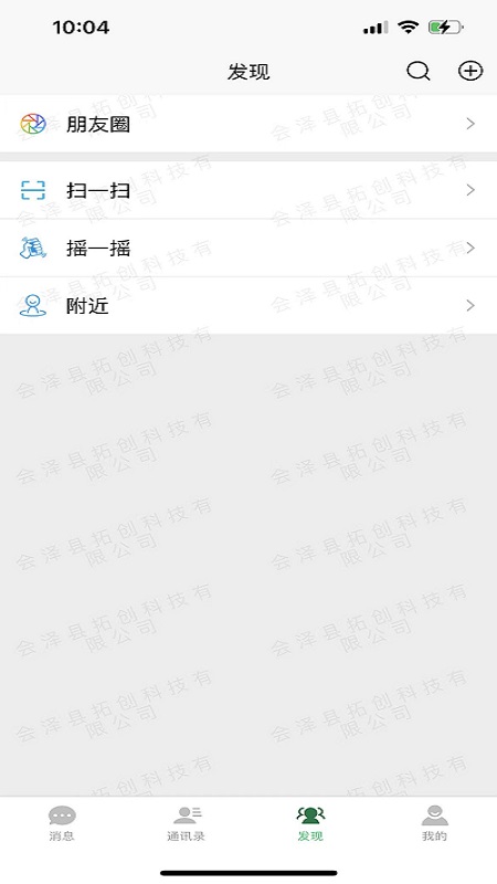 拓信安卓版高清截图