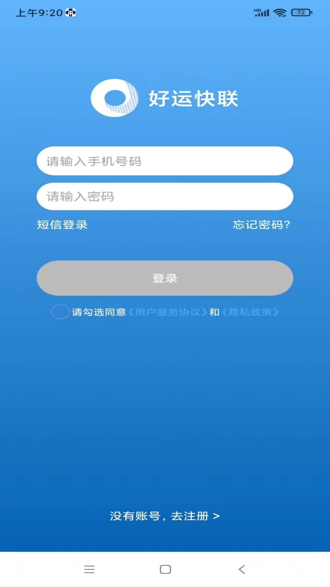 精彩截图-好运快联2025官方新版