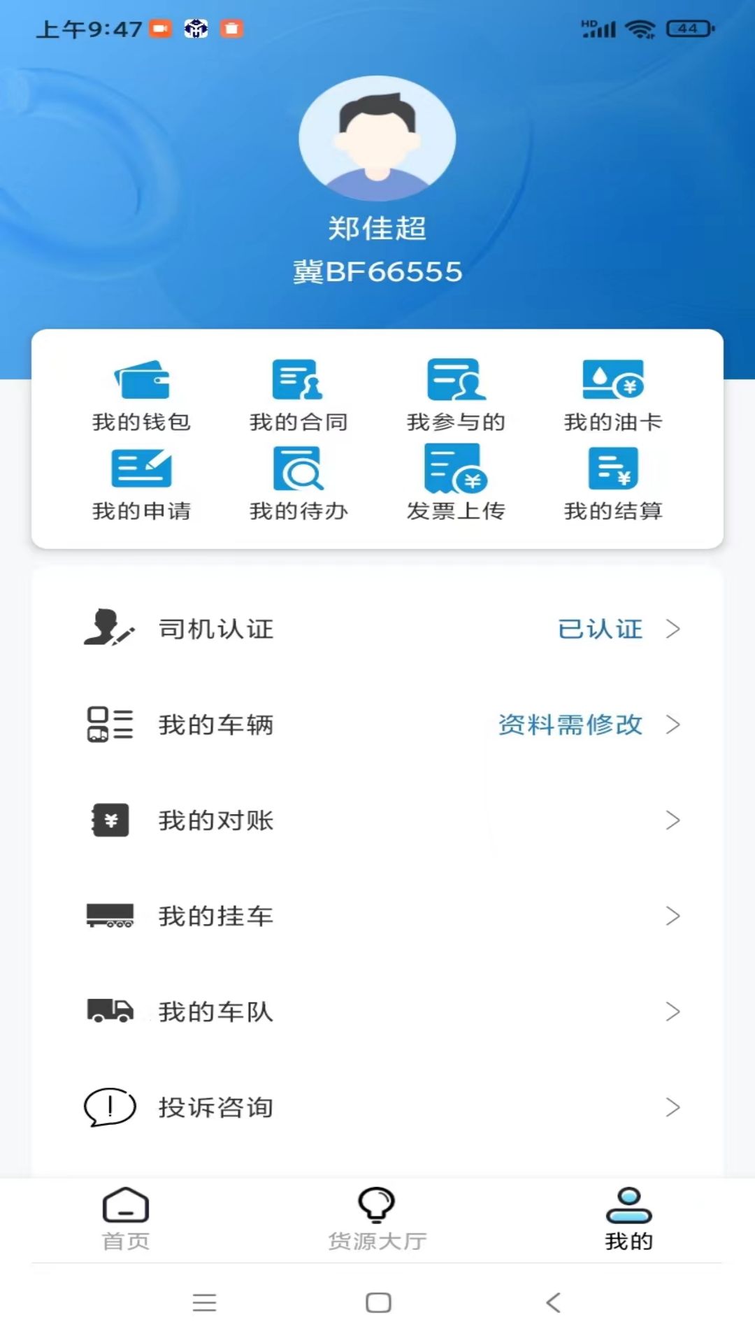 精彩截图-好运快联2025官方新版
