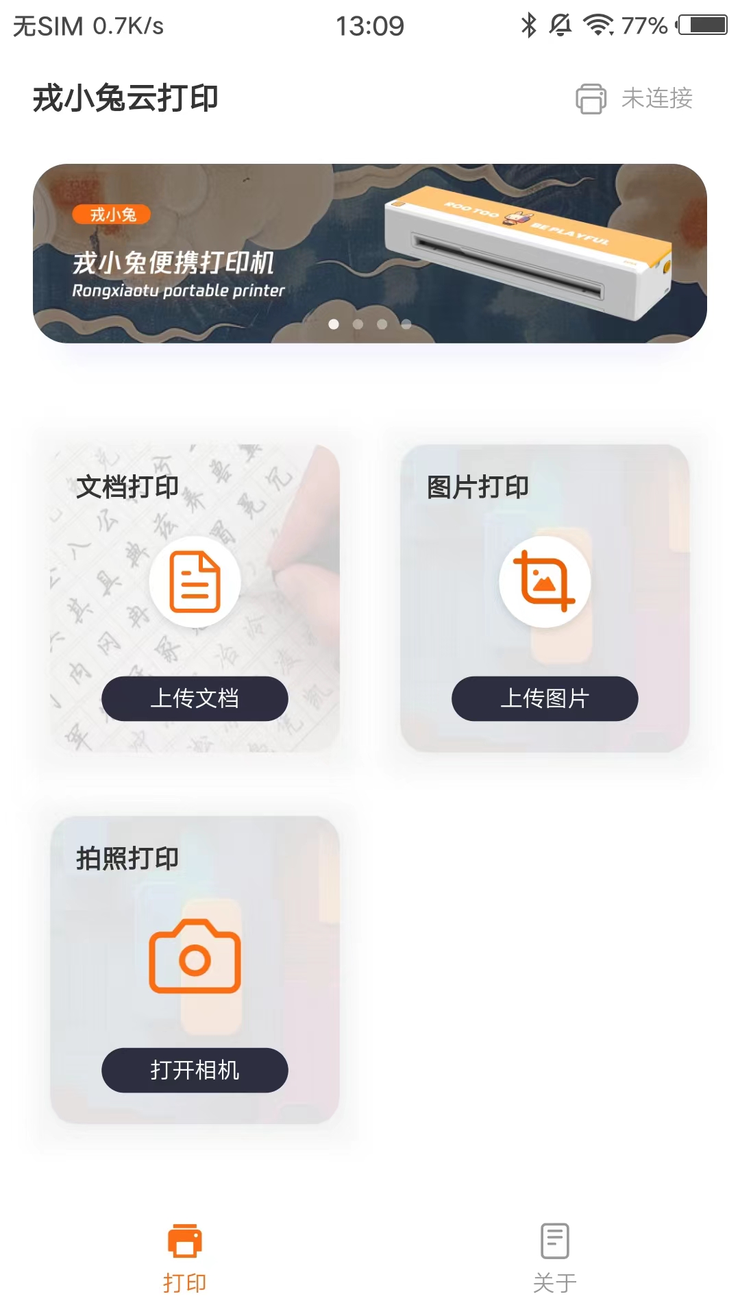 精彩截图-戎小兔2025官方新版