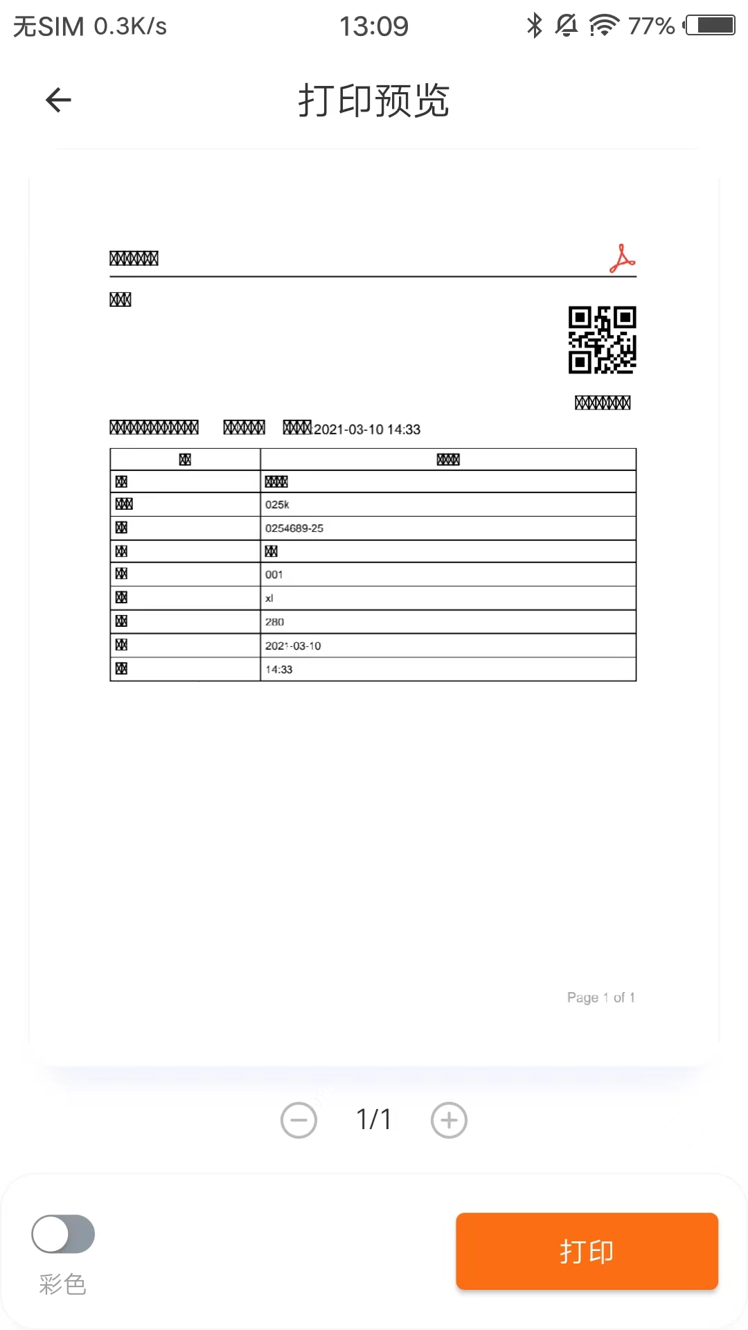 精彩截图-戎小兔2025官方新版