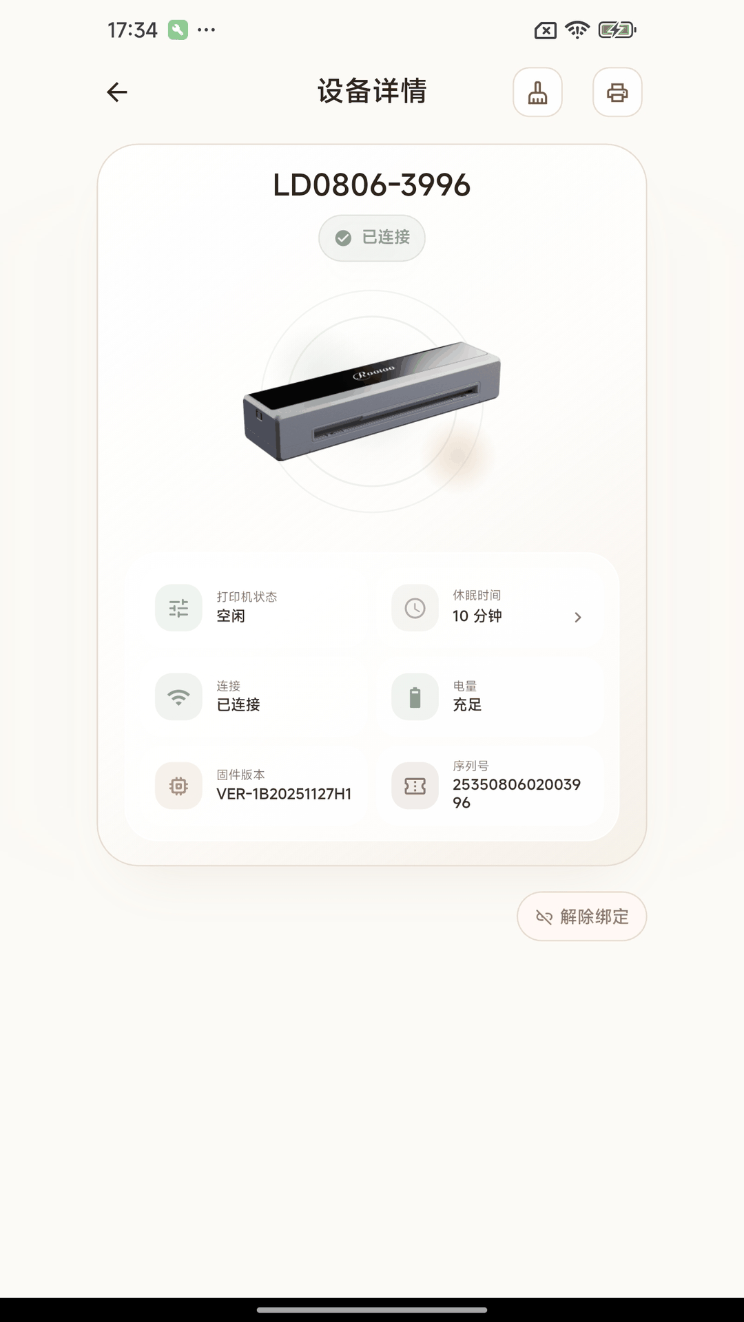 戎小兔 截图 3