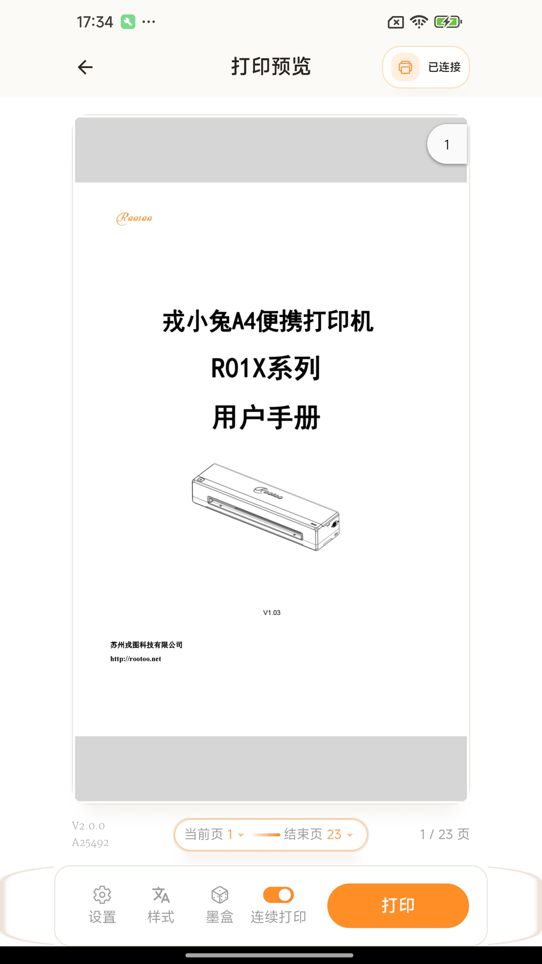 戎小兔 截图 4