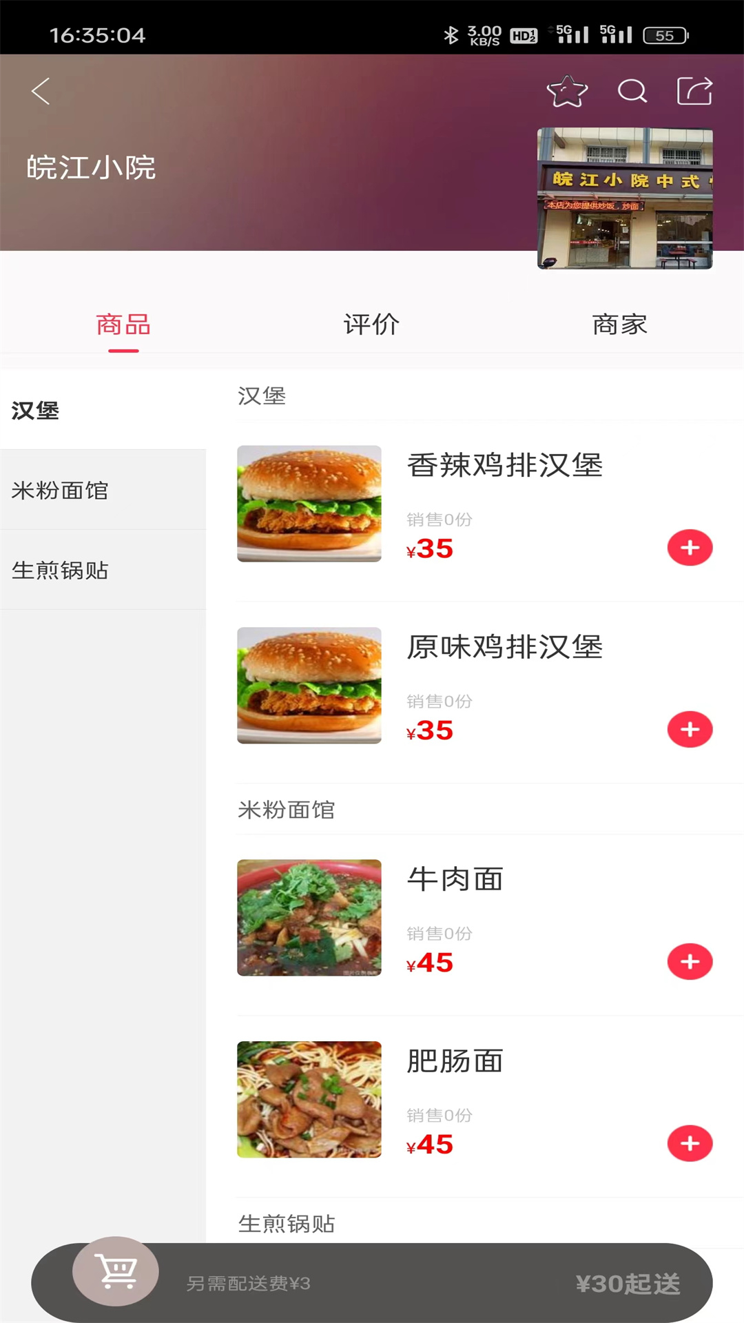 精彩截图-奇异橙2025官方新版