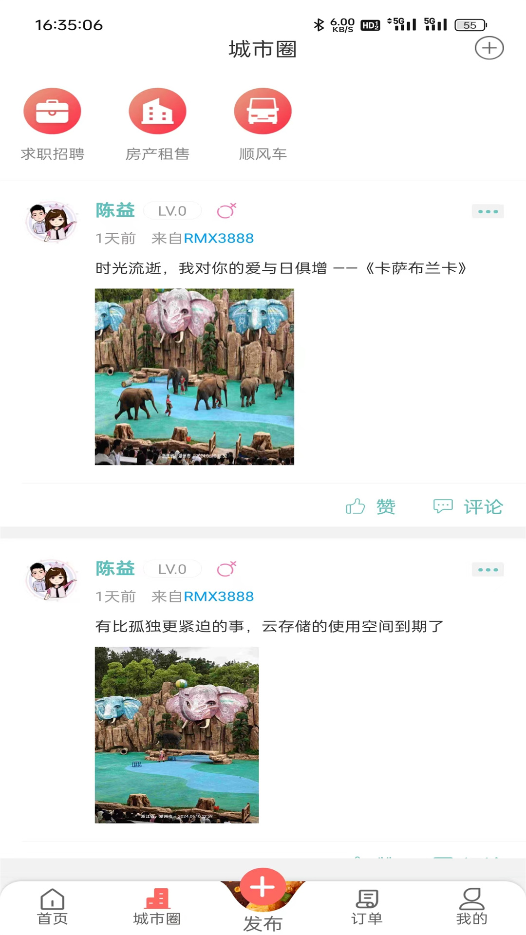 精彩截图-奇异橙2025官方新版