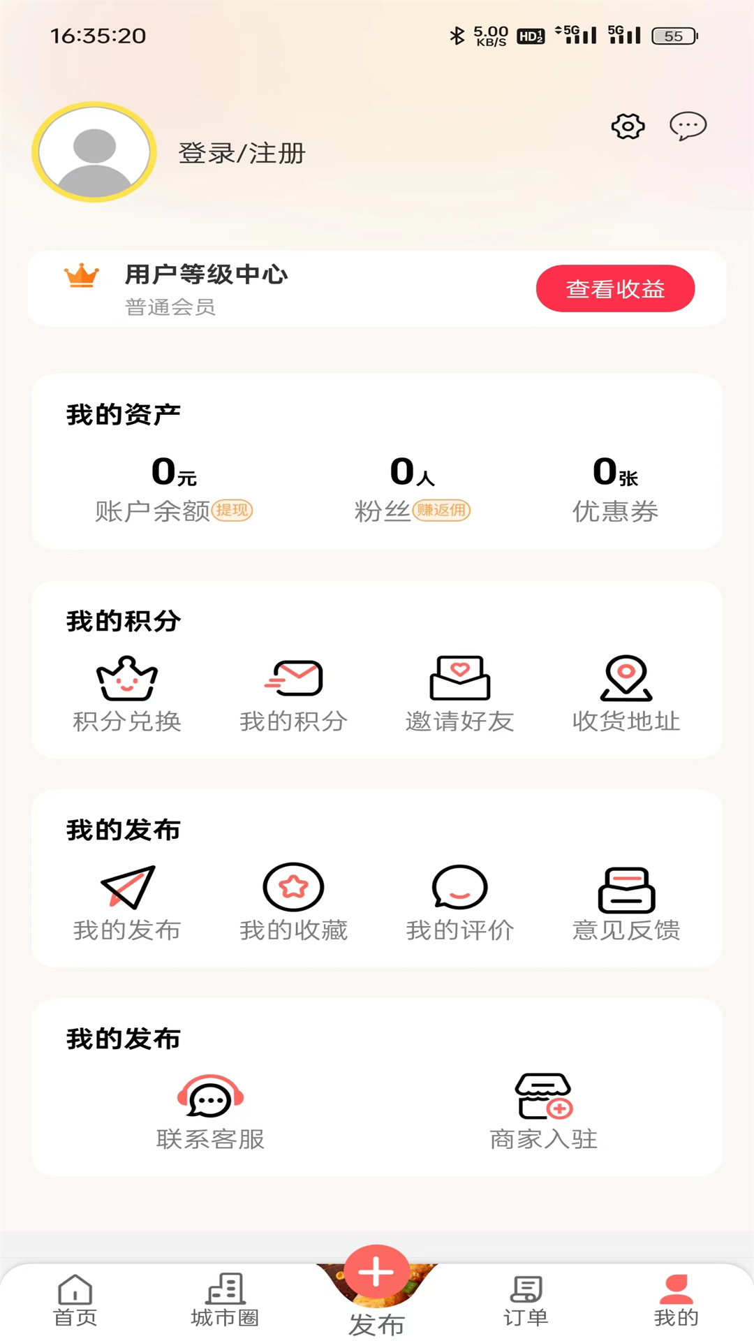 精彩截图-奇异橙2025官方新版