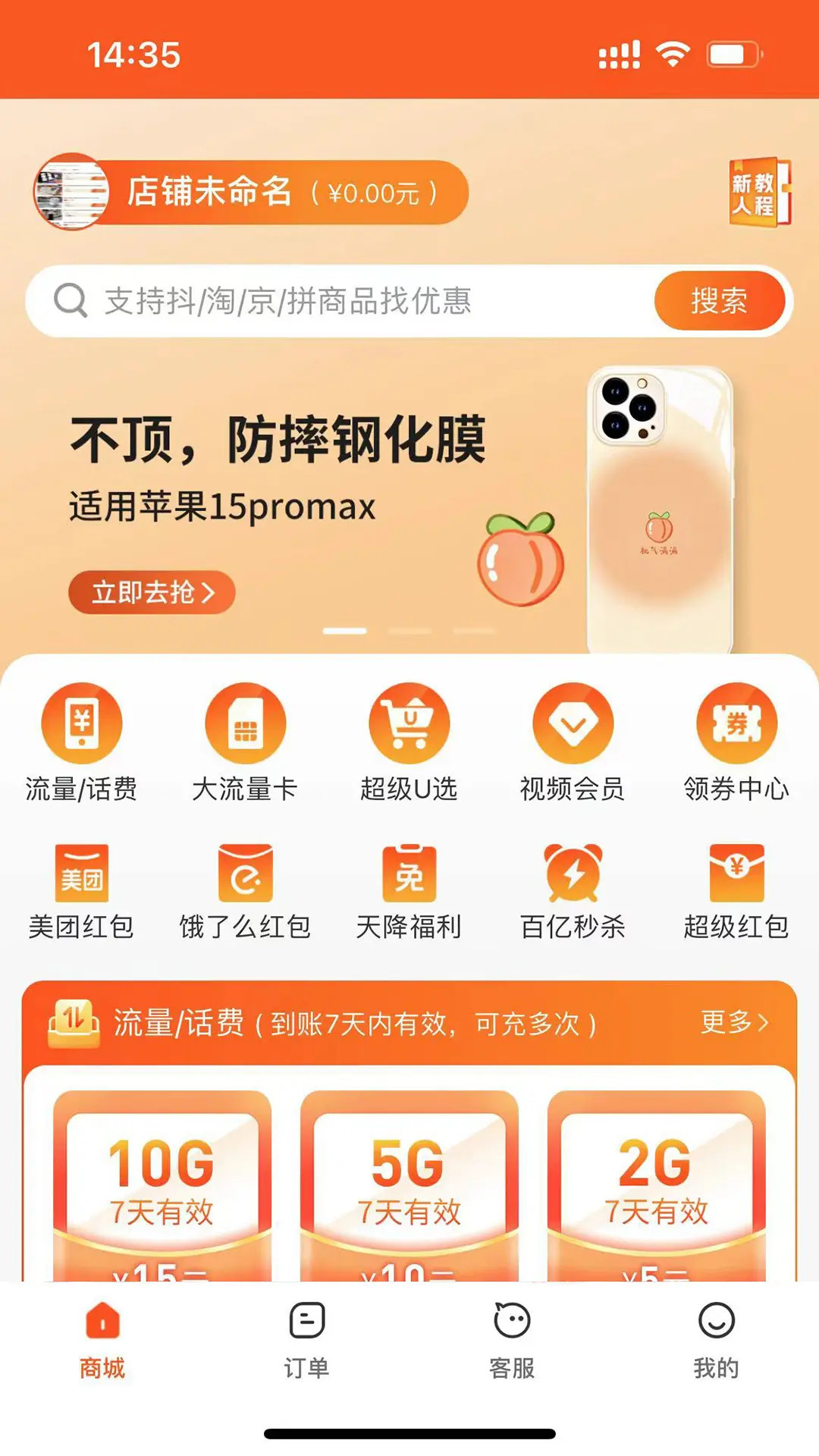 精彩截图-购开心2025官方新版