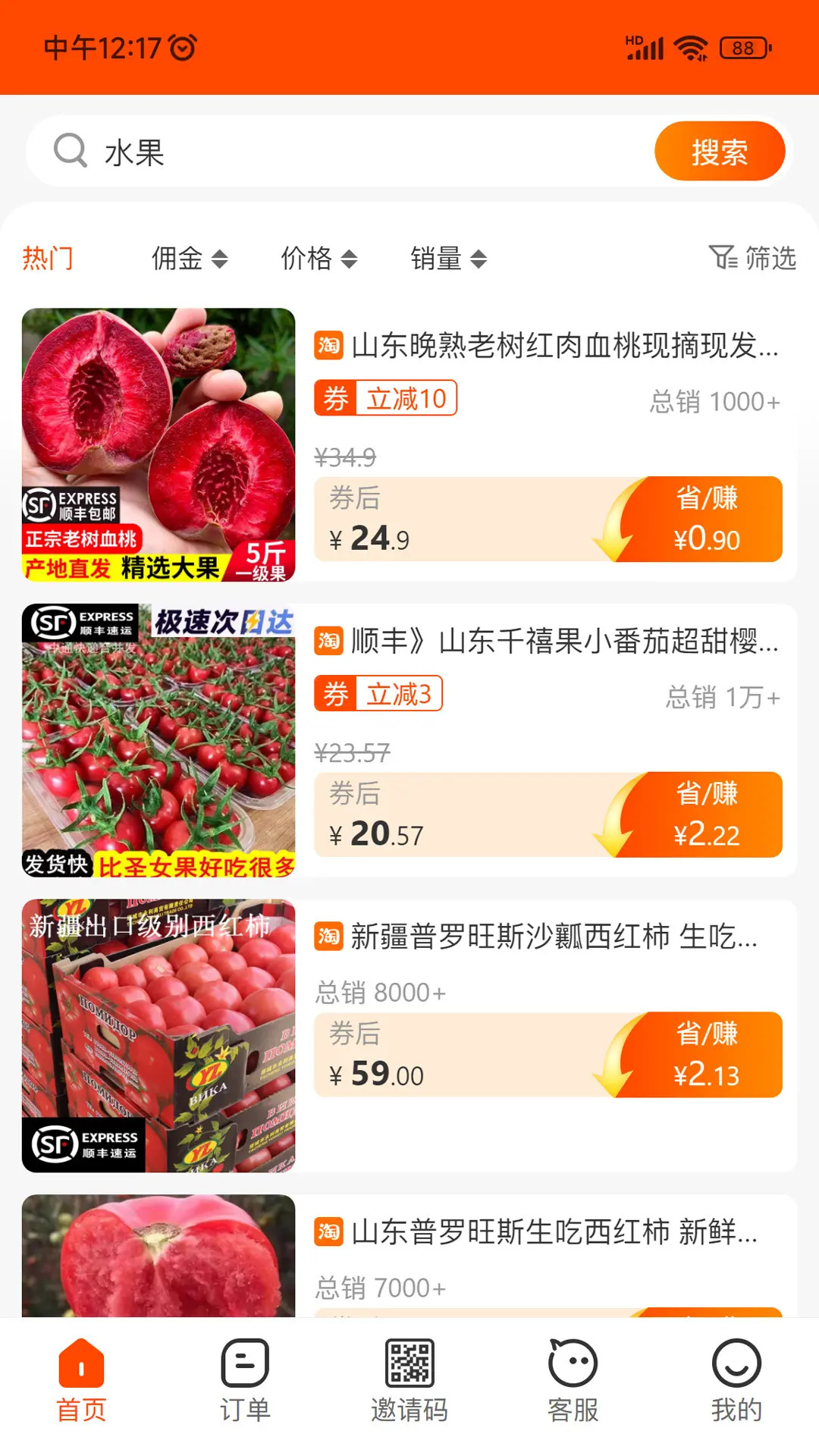 精彩截图-购开心2025官方新版