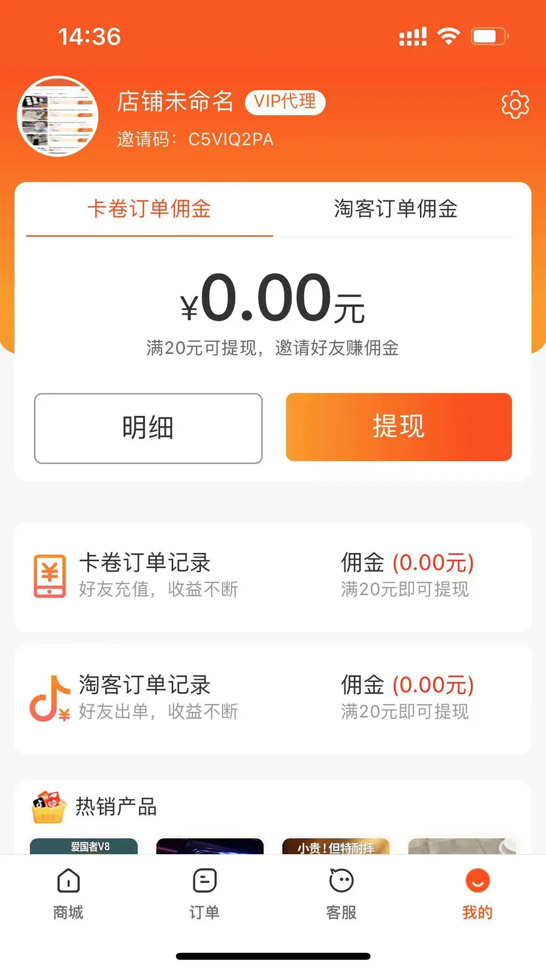 精彩截图-购开心2025官方新版