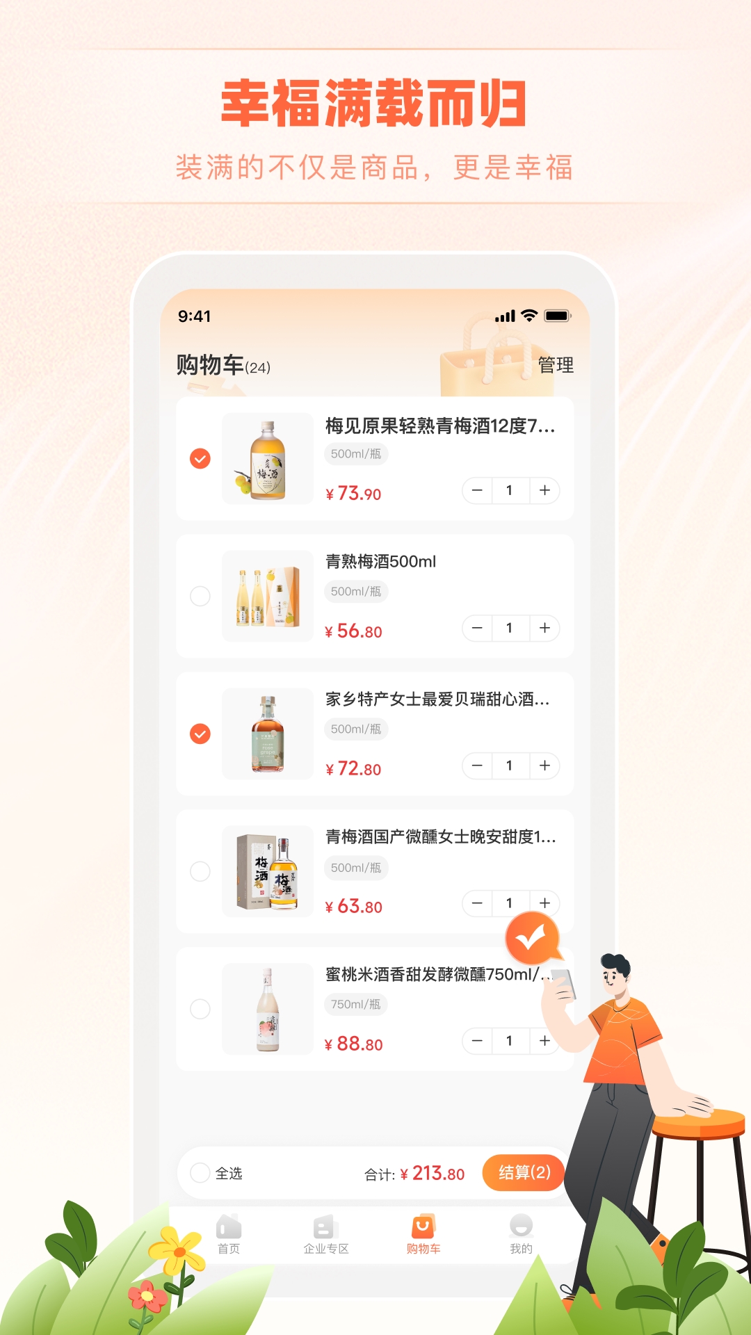 精彩截图-3451农产品商城2025官方新版