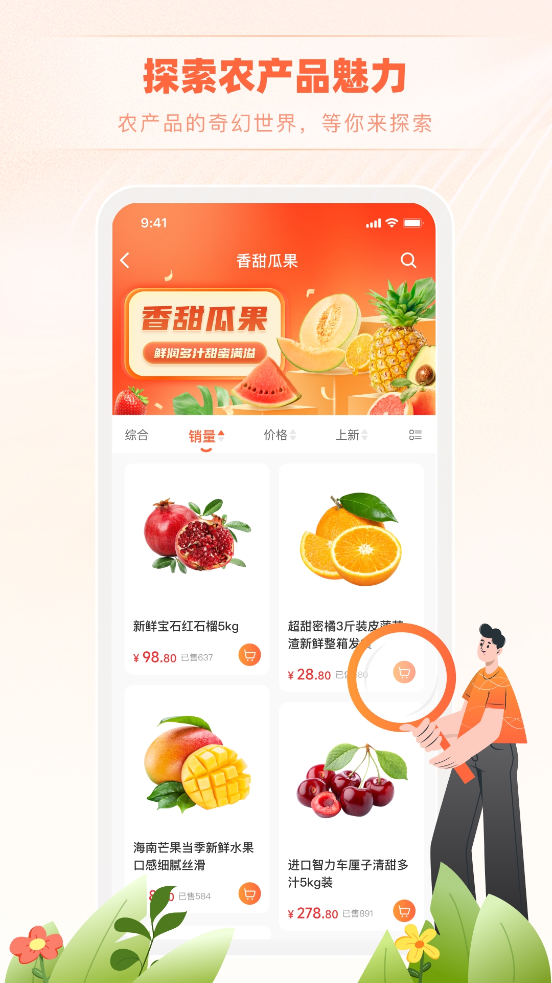 精彩截图-3451农产品商城2025官方新版