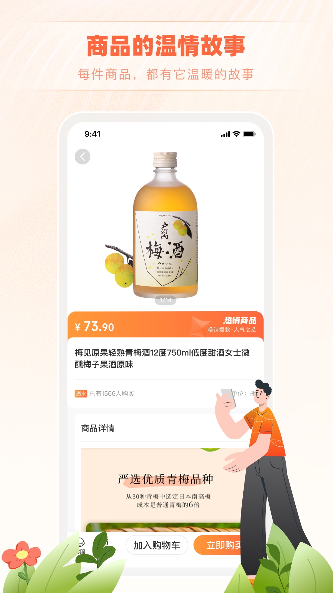 精彩截图-3451农产品商城2025官方新版