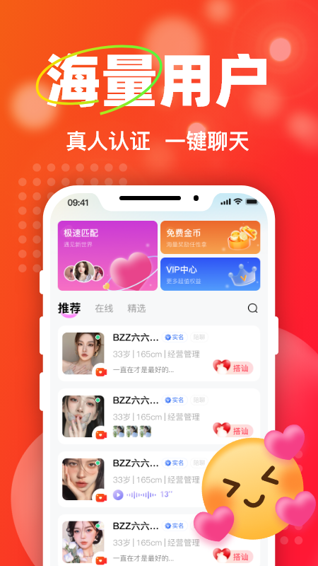 精彩截图-Ta爱2026官方新版