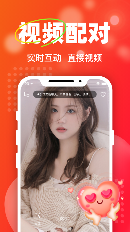 精彩截图-Ta爱2026官方新版