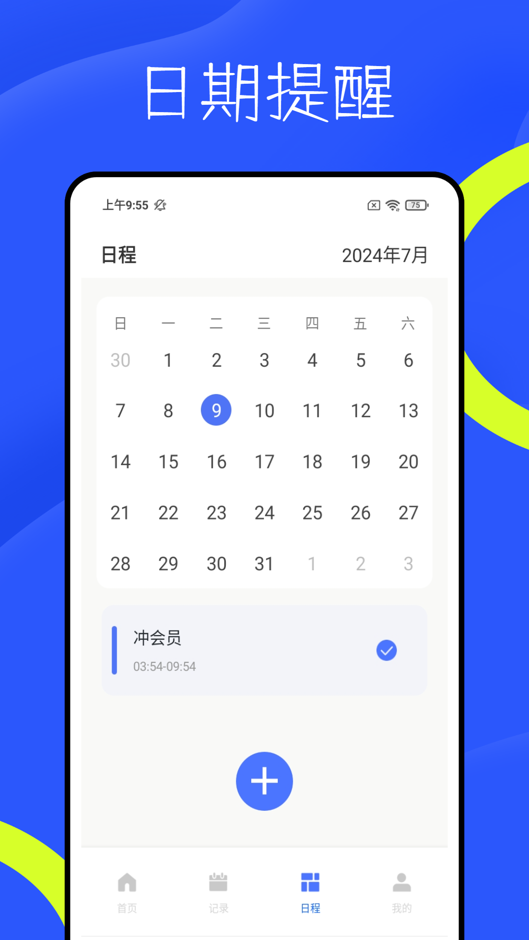精彩截图-号帮帮2025官方新版