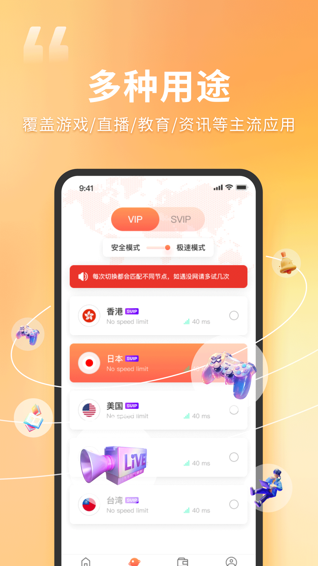 乐橙加速器截图