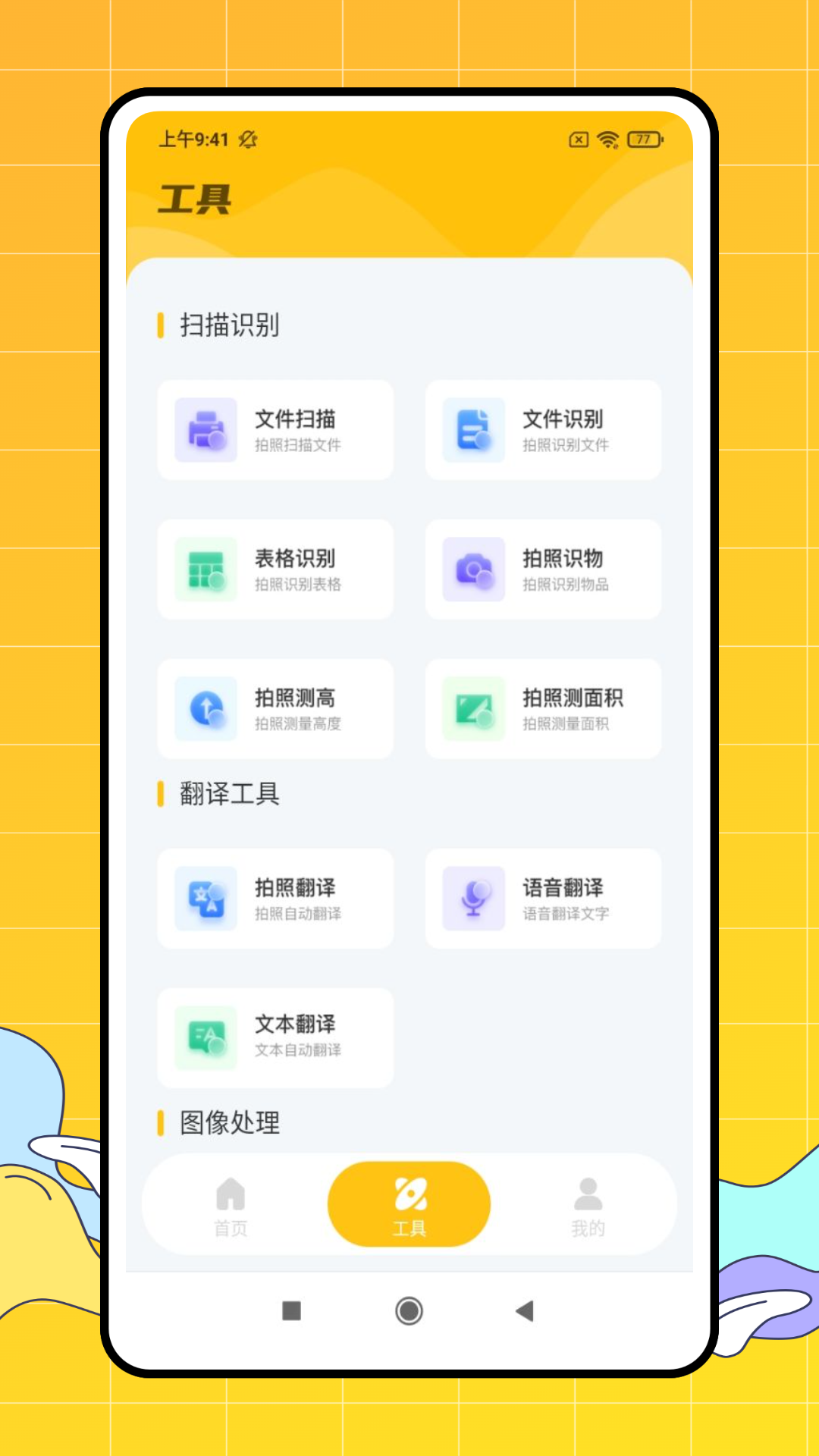 精彩截图-金牌测量仪2025官方新版