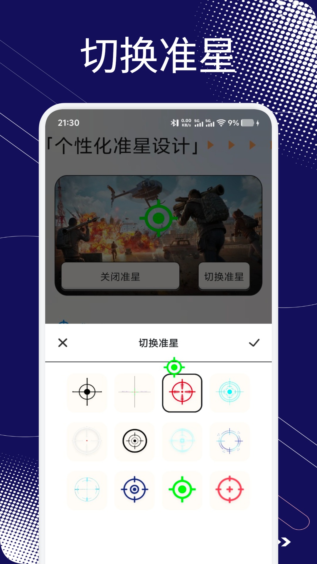 精彩截图-小蓝鲨辅助器2025官方新版