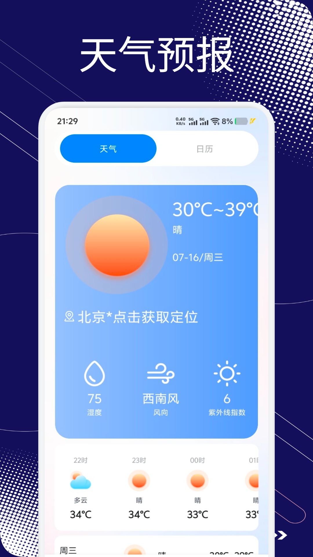 精彩截图-小蓝鲨辅助器2025官方新版
