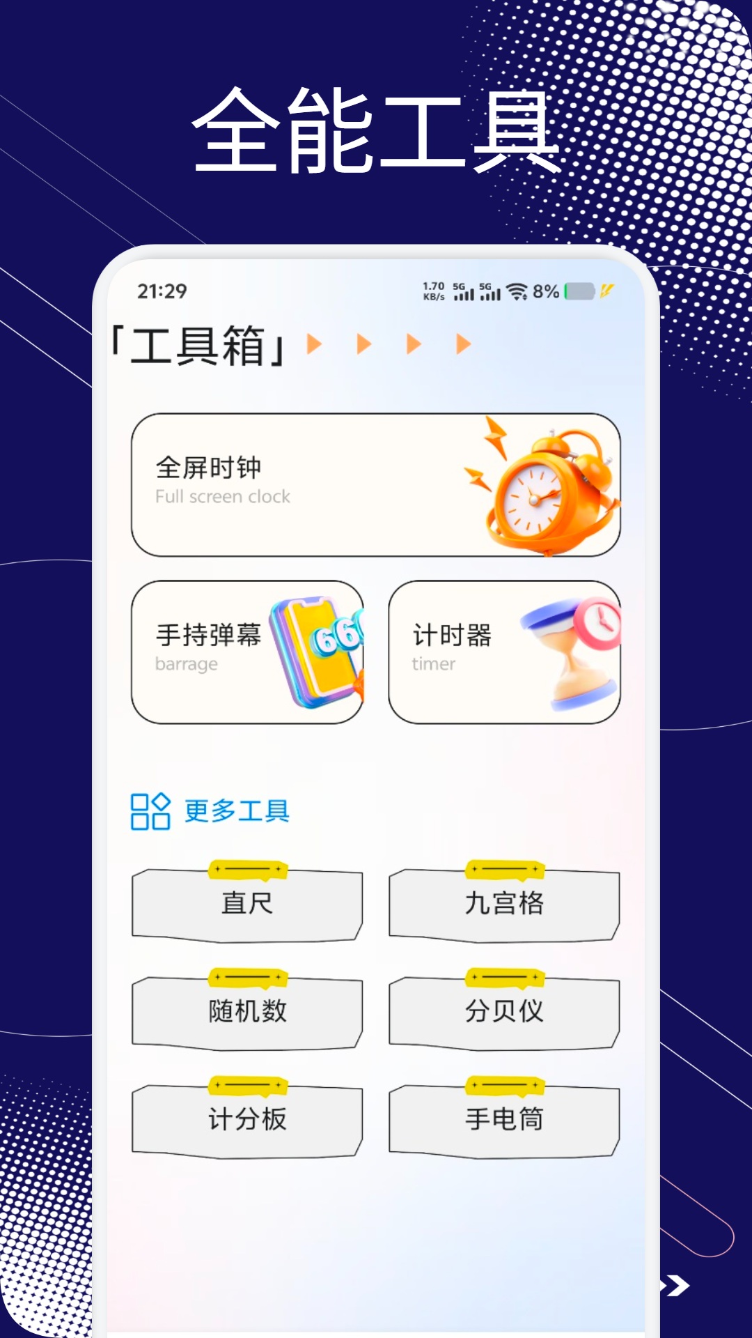 精彩截图-小蓝鲨辅助器2025官方新版