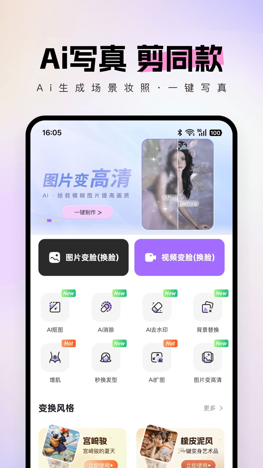 精彩截图-智拍2026官方新版