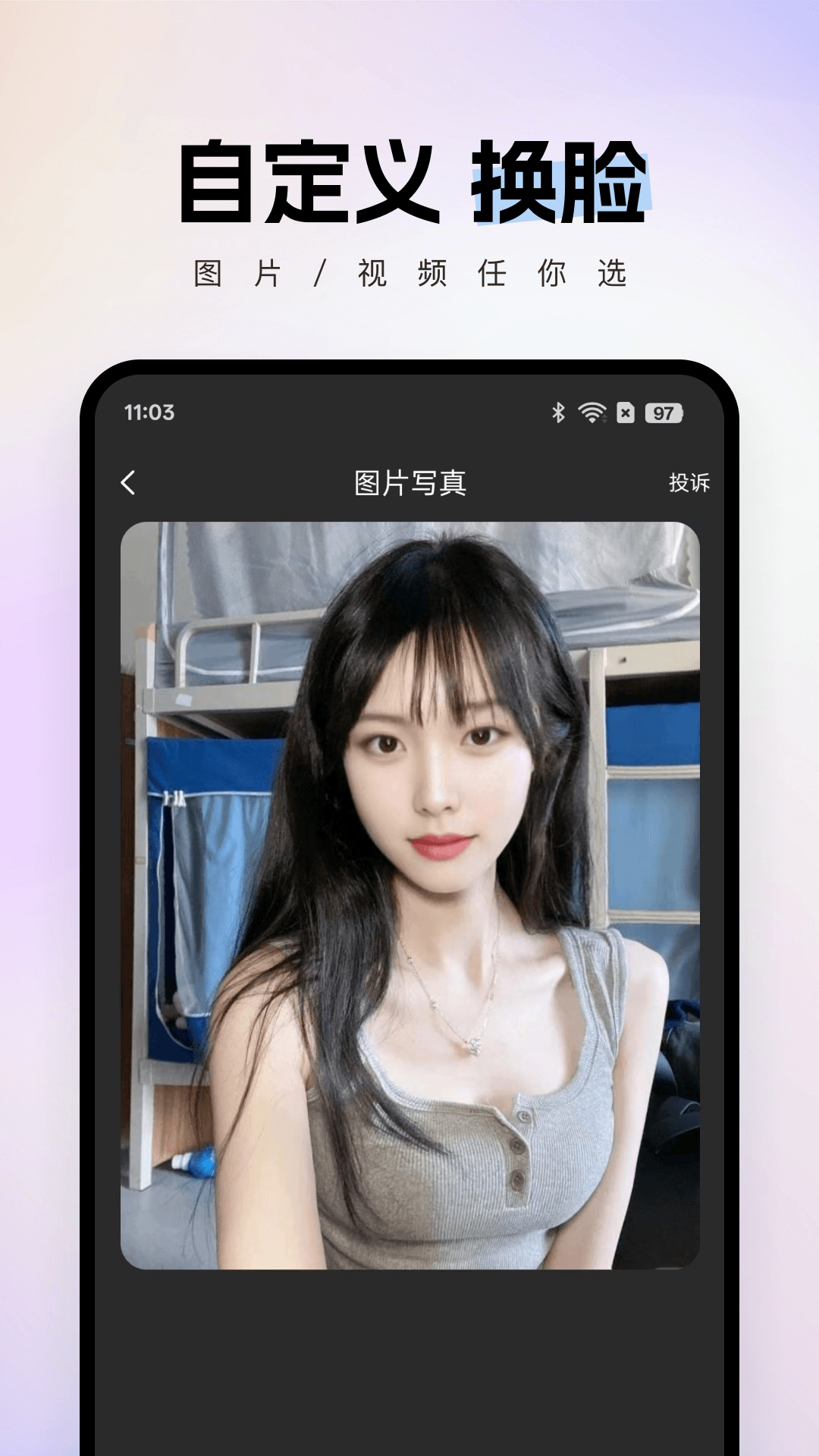 精彩截图-智拍2026官方新版