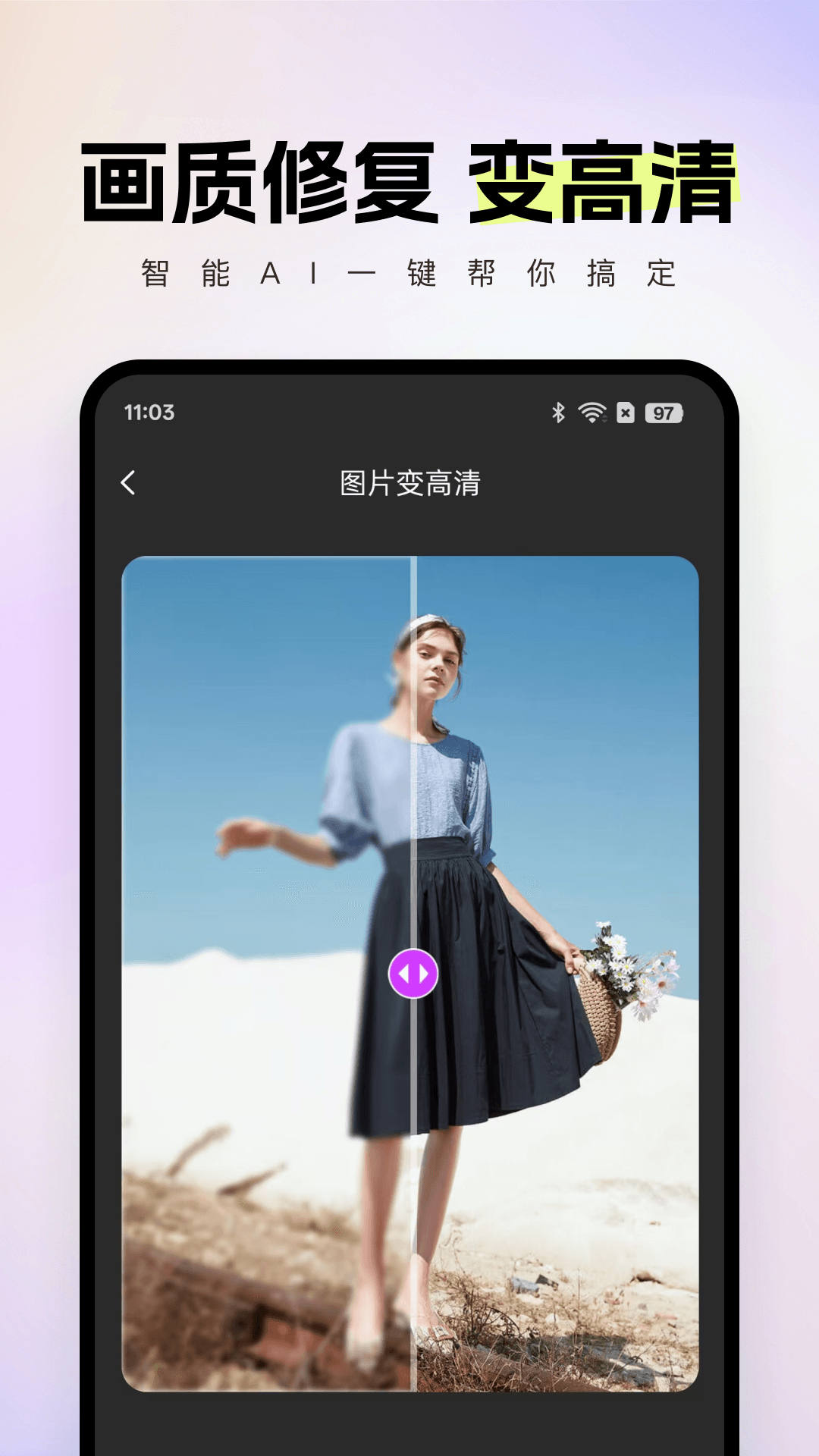 精彩截图-智拍2026官方新版