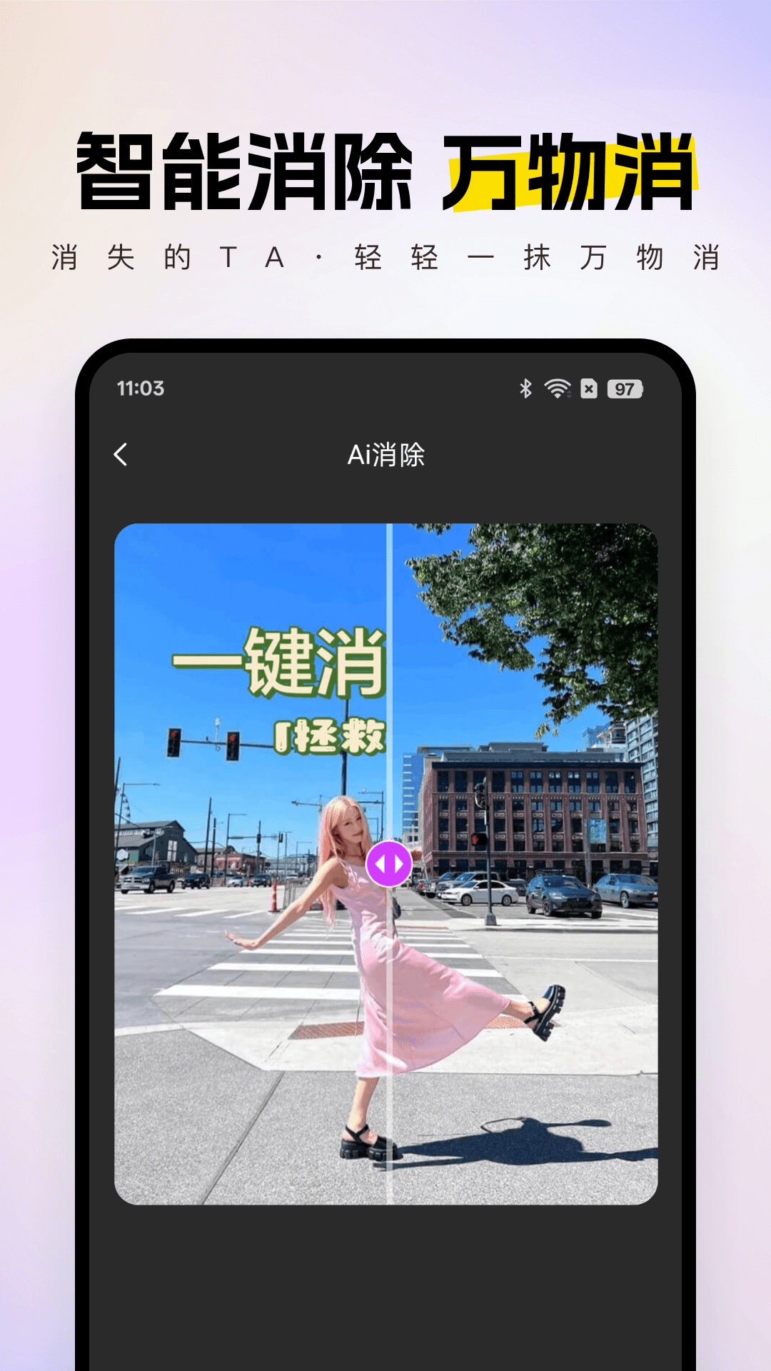 精彩截图-智拍2026官方新版