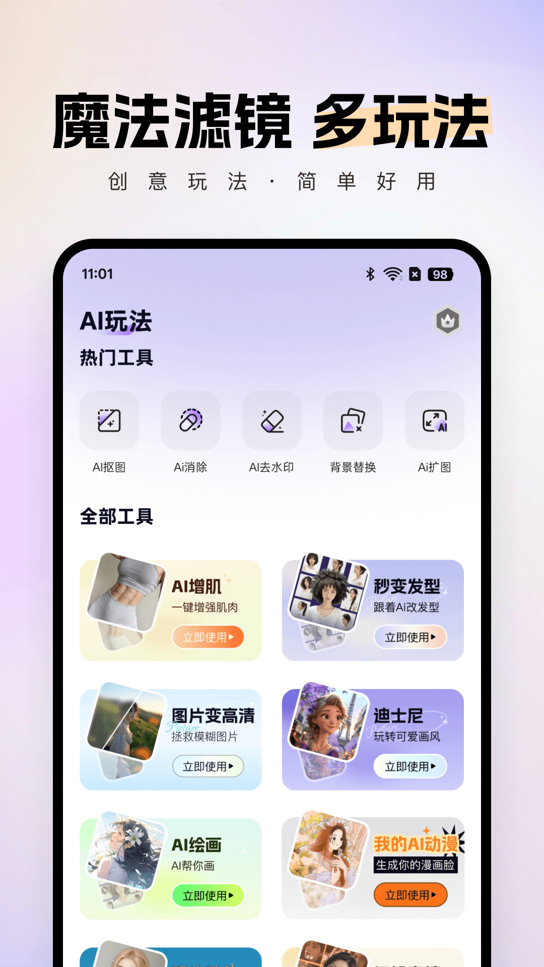 精彩截图-智拍2026官方新版