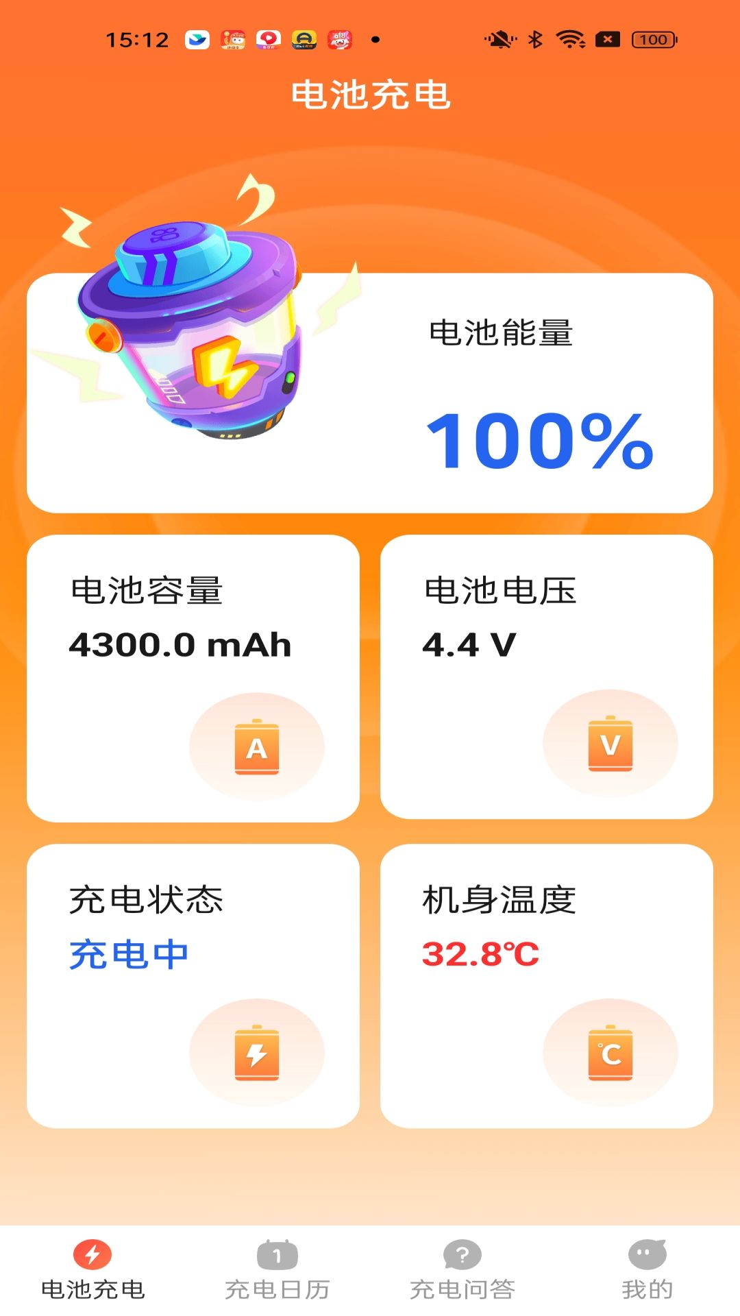 精彩截图-喜庆充电2026官方新版