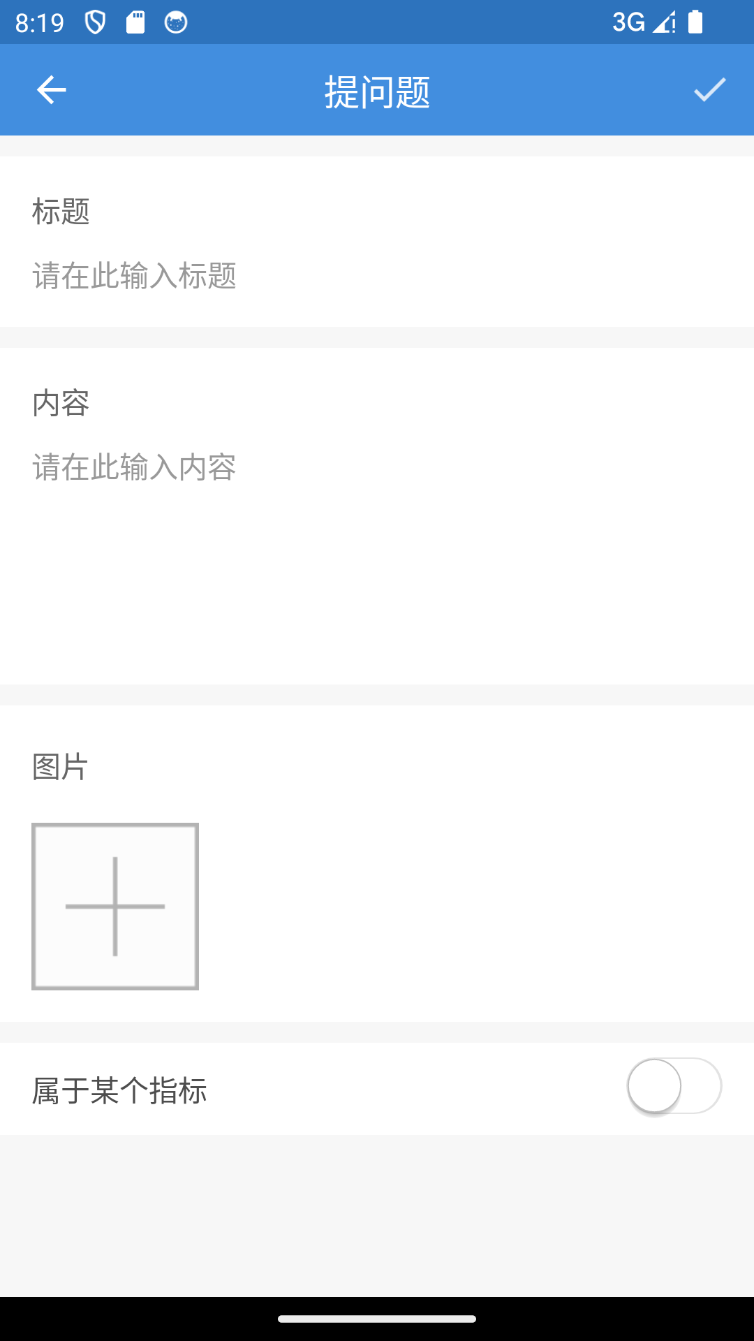 精彩截图-办园水平认定2026官方新版
