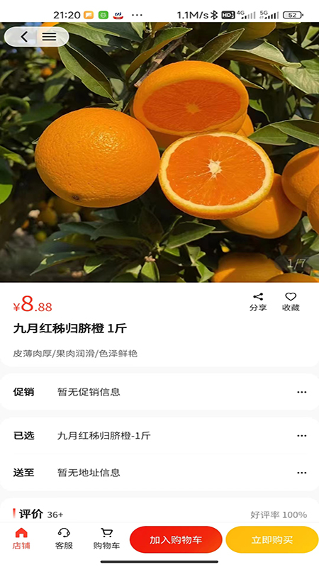 精彩截图-中扶惠民2025官方新版