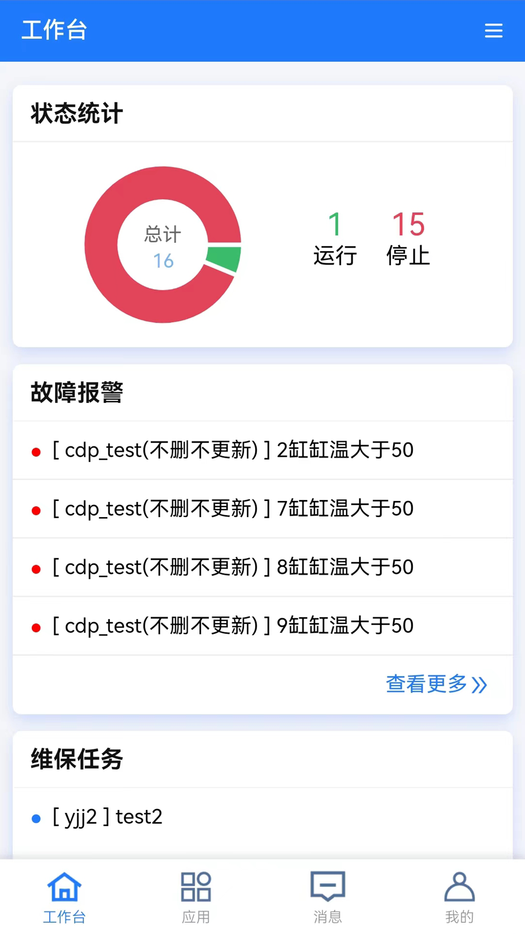 精彩截图-MIXIOT2026官方新版
