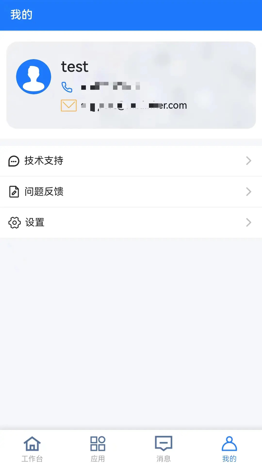 精彩截图-MIXIOT2026官方新版