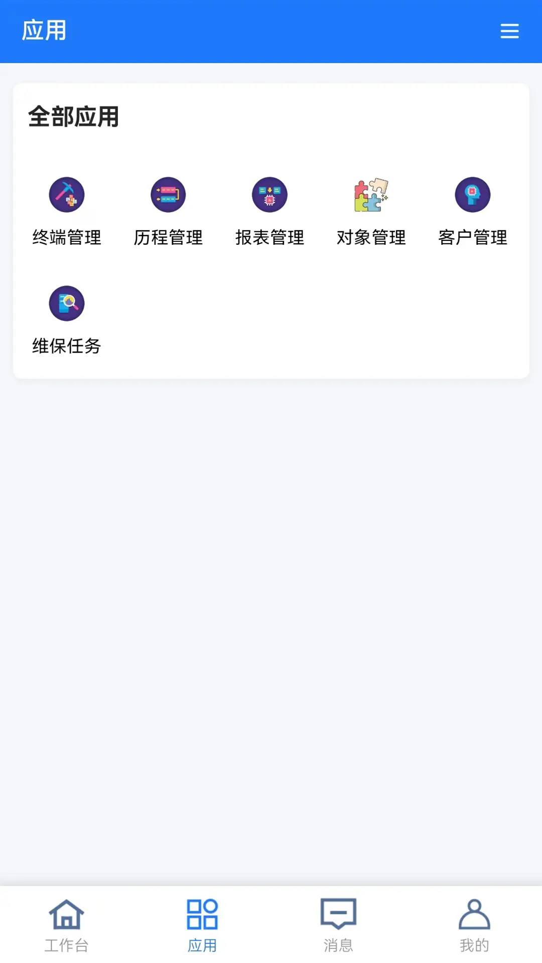 精彩截图-MIXIOT2026官方新版