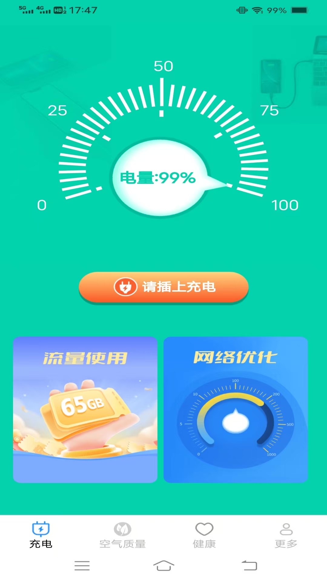 精彩截图-迎运充电盒2026官方新版