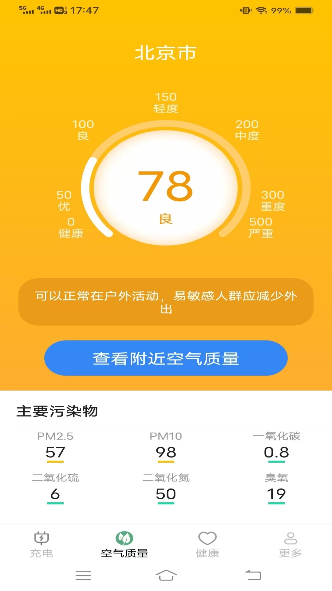 精彩截图-迎运充电盒2026官方新版
