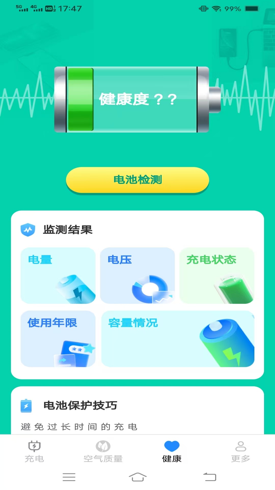 精彩截图-迎运充电盒2026官方新版
