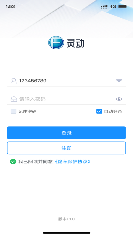 精彩截图-智灵动2025官方新版