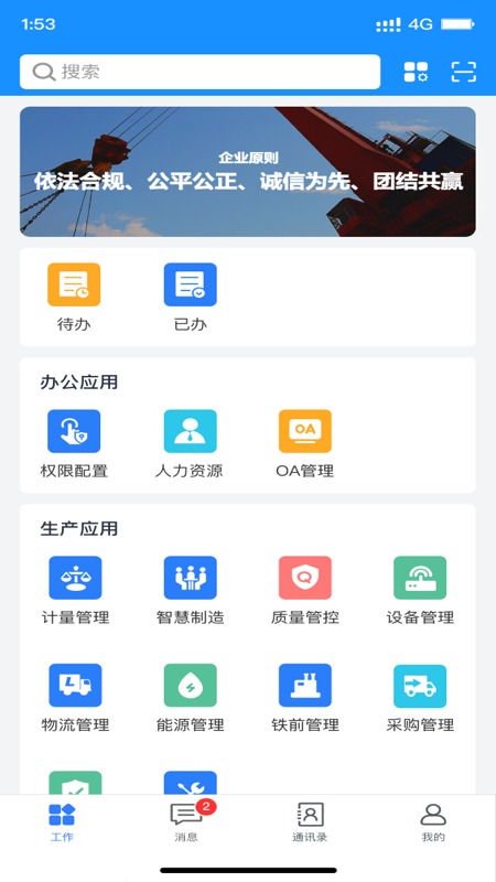 精彩截图-智灵动2025官方新版