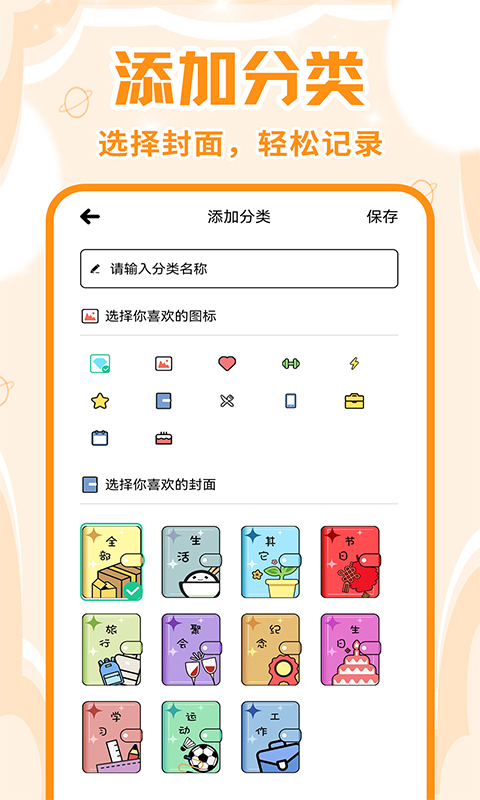 精彩截图-倒计时Days2025官方新版