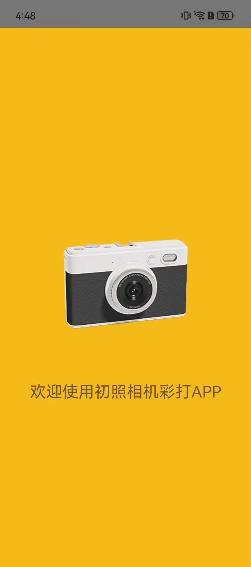 精彩截图-初照2026官方新版