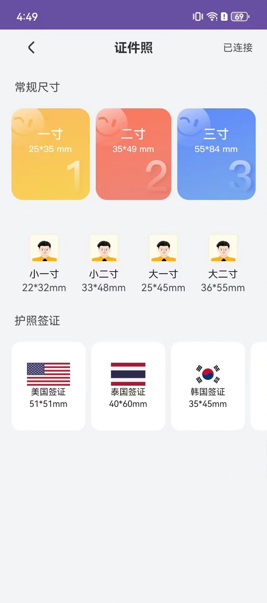 精彩截图-初照2026官方新版