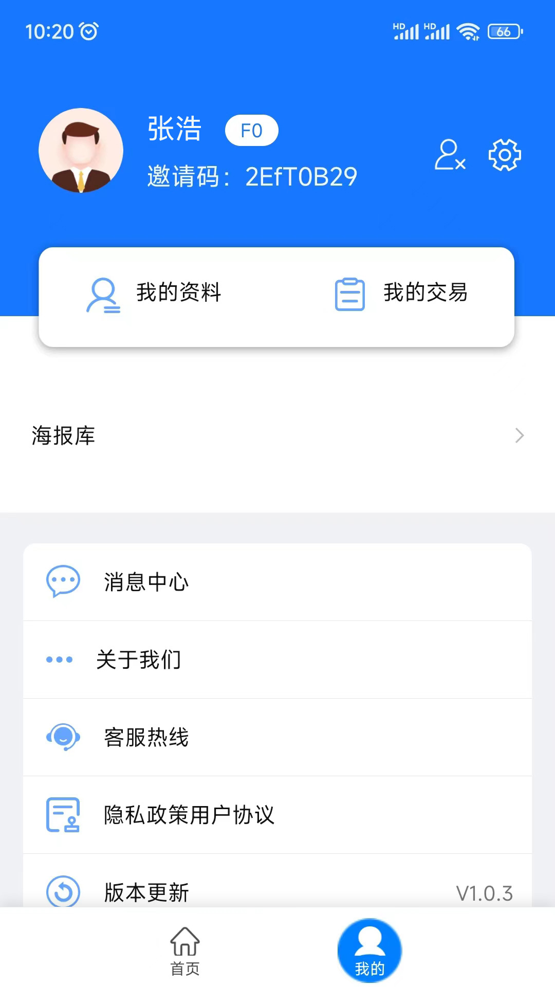 精彩截图-临点付2025官方新版