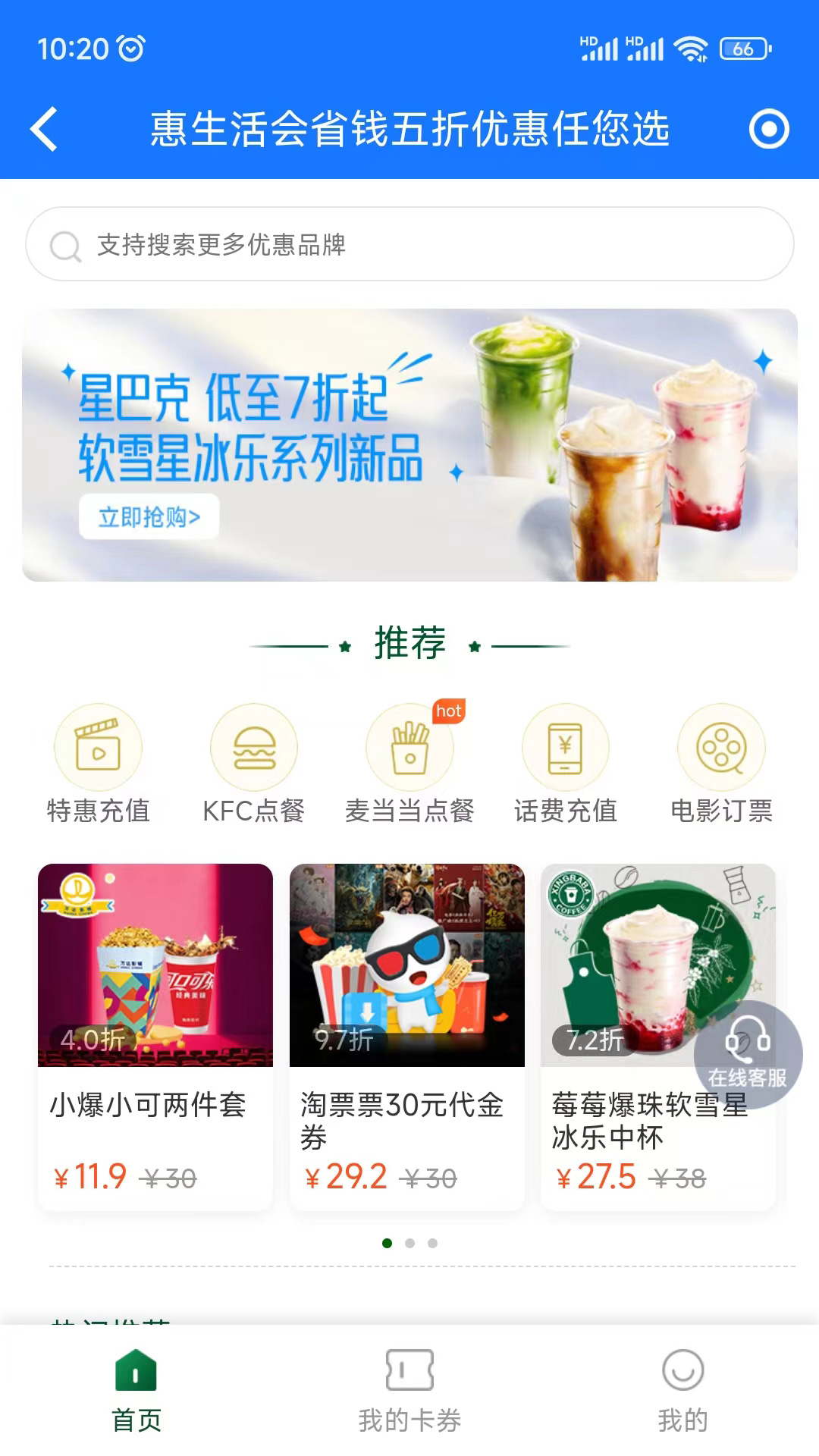 精彩截图-临点付2025官方新版