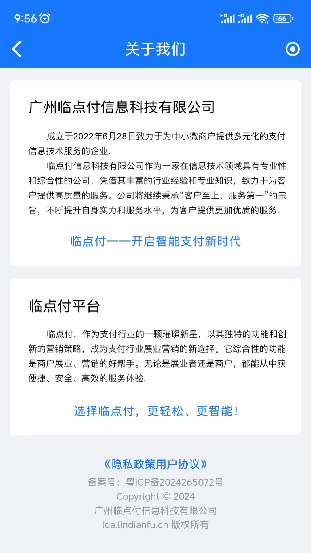 精彩截图-临点付2025官方新版