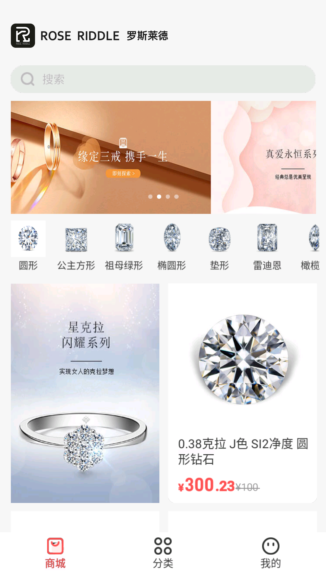 精彩截图-罗斯莱徳2025官方新版