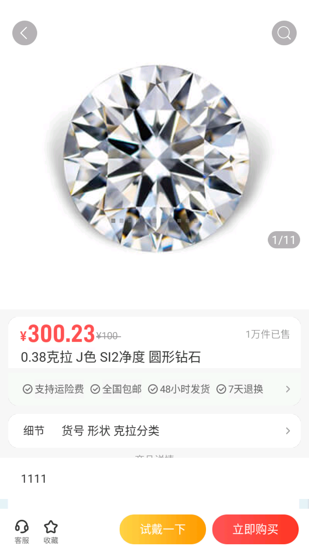 精彩截图-罗斯莱徳2025官方新版